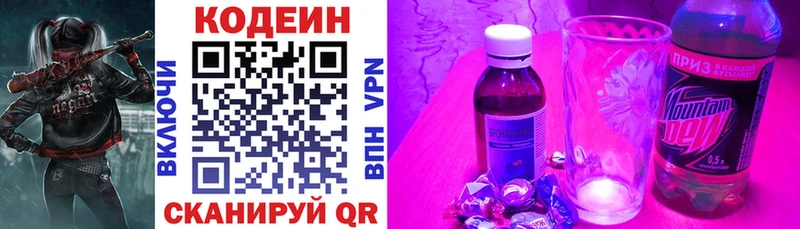 Кодеин напиток Lean (лин)  магазин  наркотиков  Котельнич 