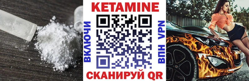 Кетамин ketamine  дарк нет клад  Котельнич  дарнет шоп  MEGA  