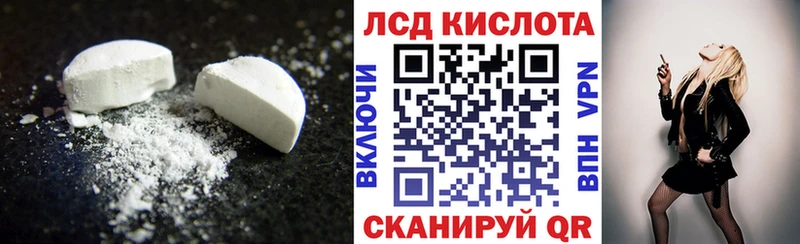 ЛСД экстази кислота  Котельнич 