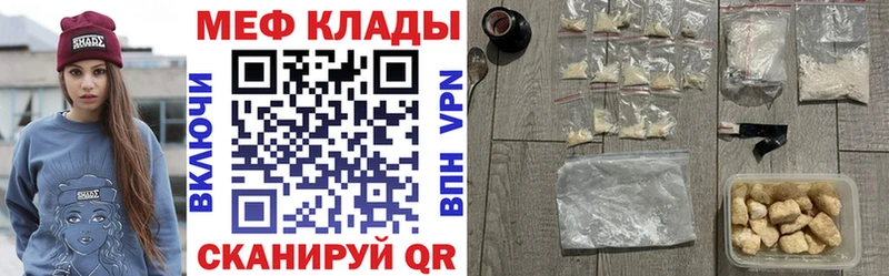 МЕФ mephedrone  Котельнич 