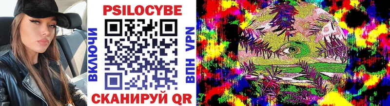 Псилоцибиновые грибы ЛСД Котельнич